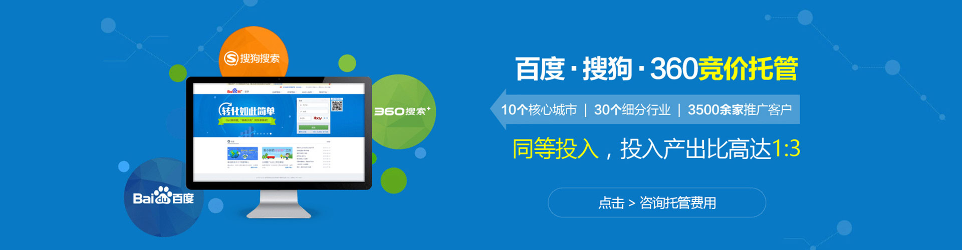 温泉sem运营